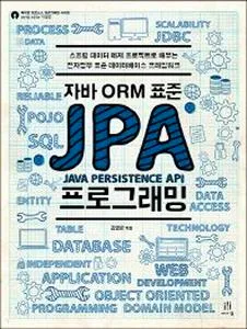 jpabook