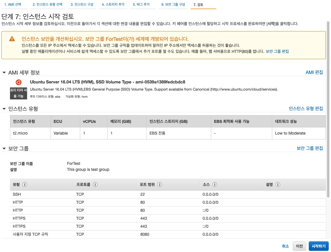 검토 및 시작